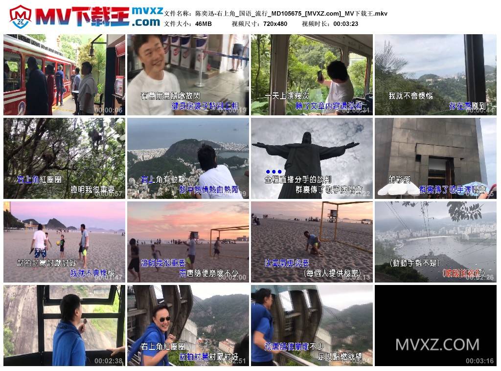 陈奕迅-右上角_国语_流行_MD105675